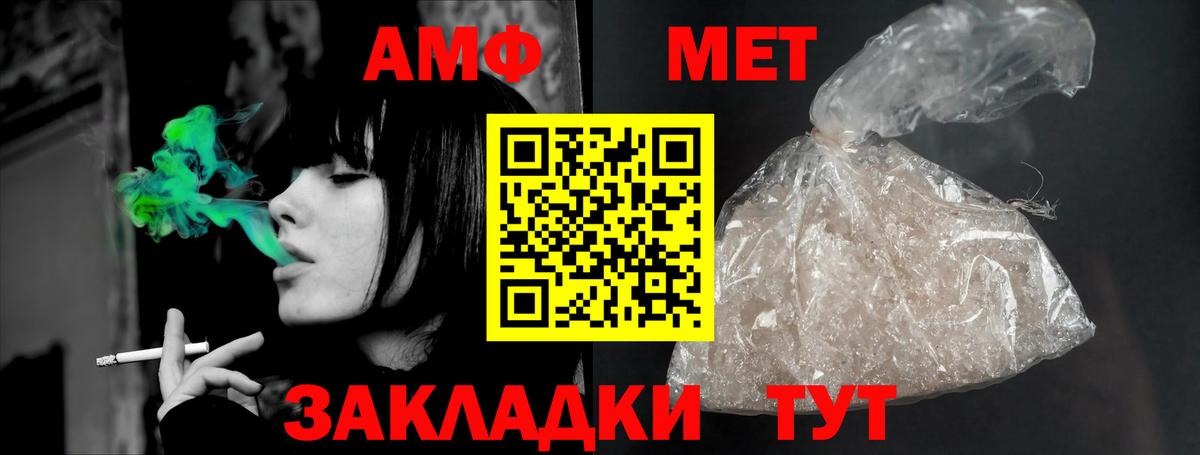 АМФ Розовый Красноуфимск