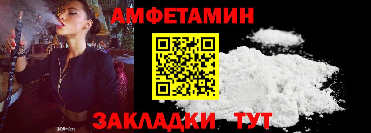 Красноуфимск  Amphetamine 97%  АМФ  Вход с VPN 
