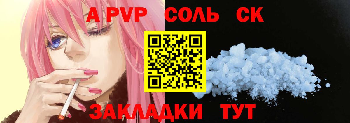 Alpha PVP мука Красноуфимск