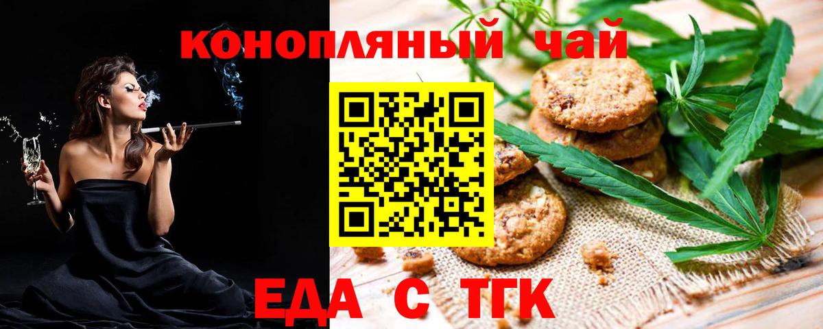 Canna-Cookies марихуана  Вход с VPN  Красноуфимск 