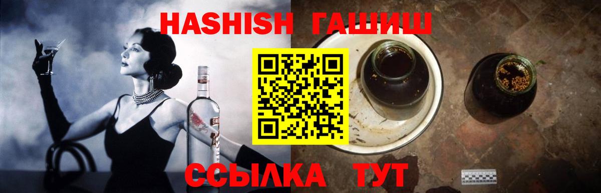 Красноуфимск  Гашиш Ice-O-Lator  Вход с VPN  Гашиш VHQ 