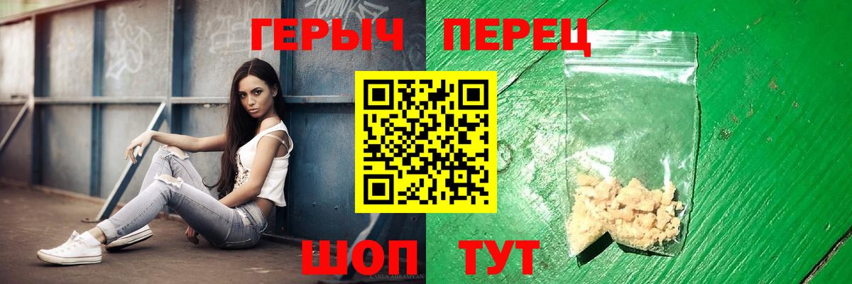 ГЕРОИН  Вход с VPN  Красноуфимск  Героин хмурый 