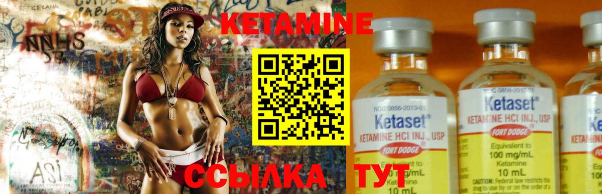 Кетамин VHQ  Вход с VPN  Кетамин ketamine  Красноуфимск 