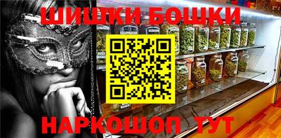 шишки Бугуруслан