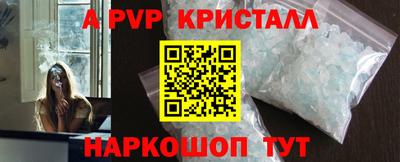 альфа пвп VHQ Будённовск