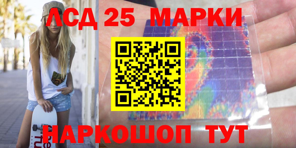 LSD-25 экстази ecstasy Красноуфимск