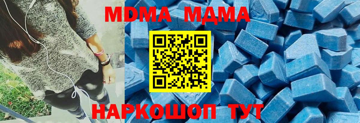MDMA crystal  Вход с VPN  МДМА  МДМА VHQ  Красноуфимск 