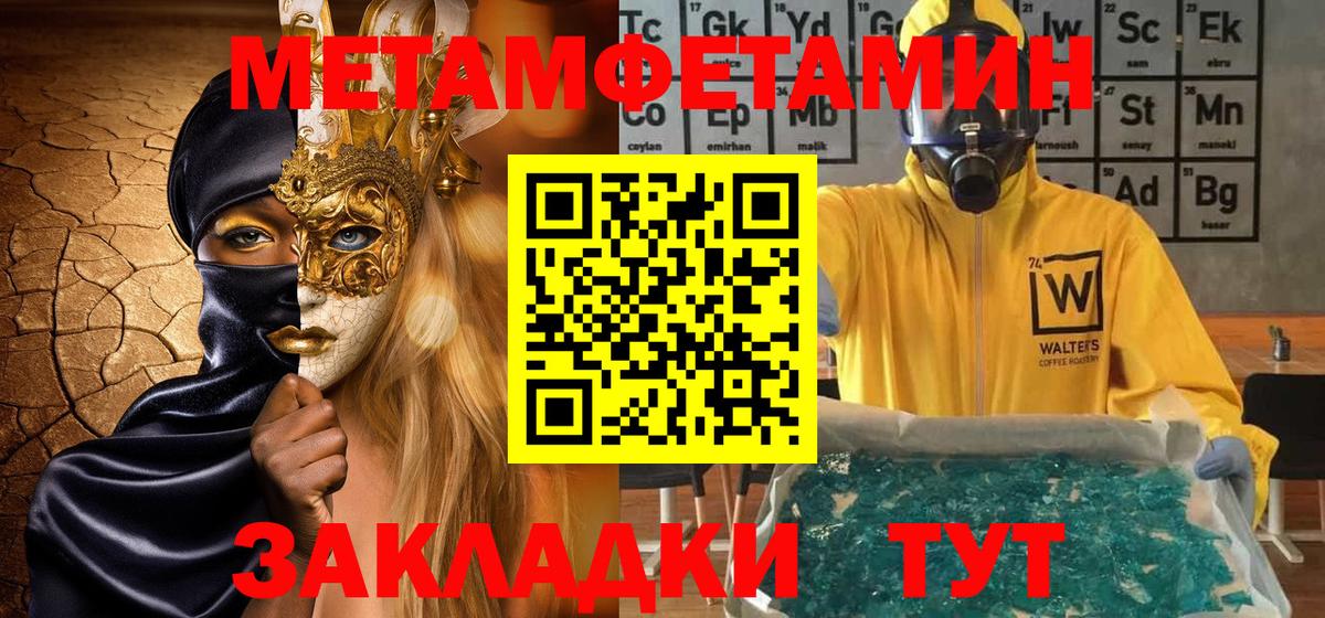 МЕТАМФЕТАМИН мет Красноуфимск