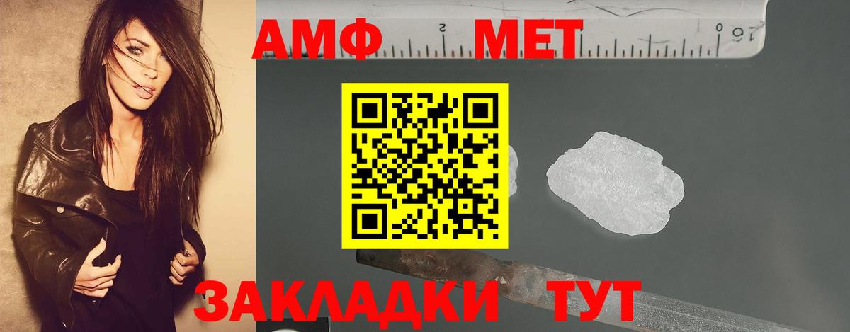Первитин Methamphetamine  Вход с VPN  МЕТАМФЕТАМИН  Красноуфимск 