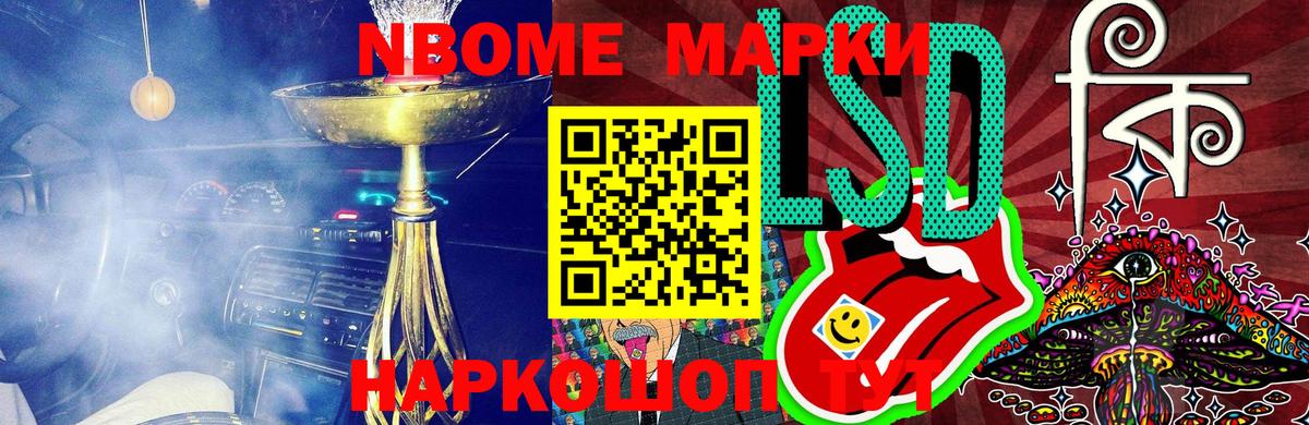 Марки N-bome 1,5мг  Марки N-bome 1,5мг  Вход с VPN  Марки N-bome  Красноуфимск 