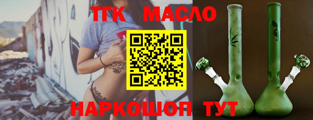 Красноуфимск  Дистиллят ТГК вейп с тгк  Вход с VPN 
