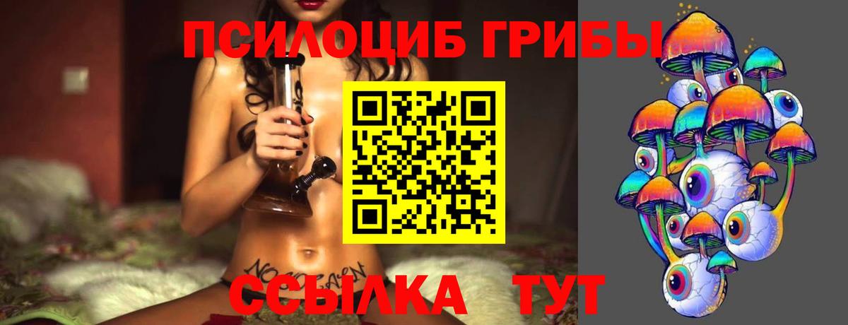 Галлюциногенные грибы мухоморы Красноуфимск